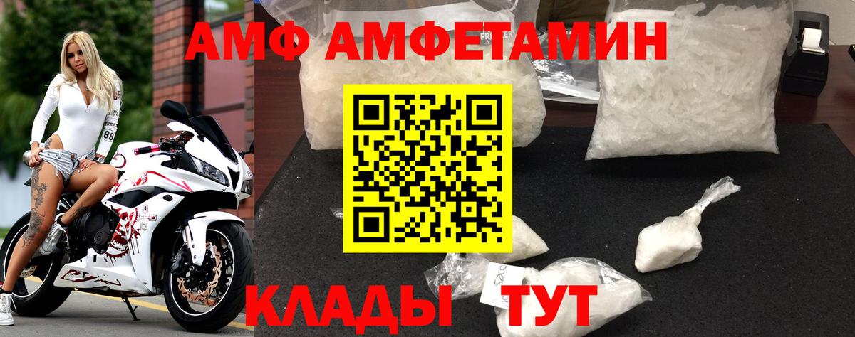 Анапа  АМФЕТАМИН 97%  Вход с VPN 