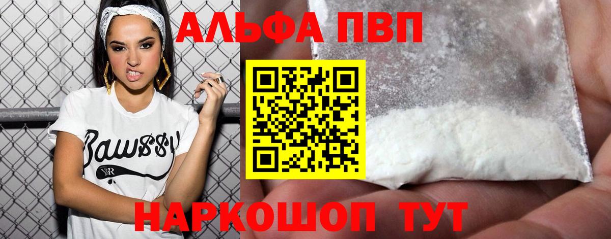 Alfa_PVP СК КРИС  A PVP Crystall  Анапа  А ПВП  Вход с VPN 