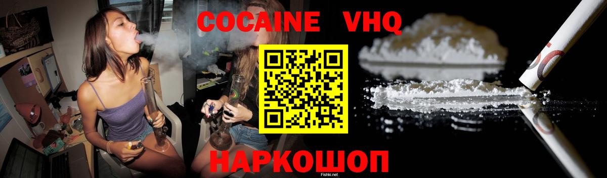 КОКАИН VHQ  COCAIN Columbia  Cocaine  Вход с VPN  Анапа 