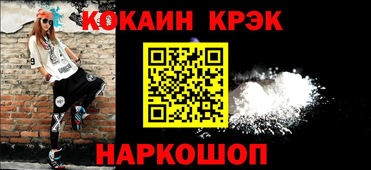 Cocaine 99% Анапа