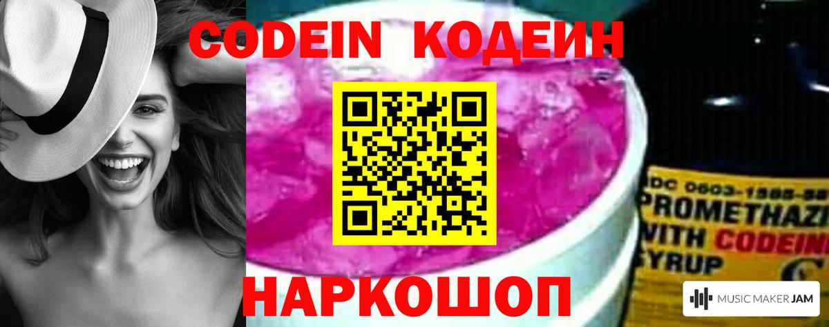 Анапа  Кодеин напиток Lean (лин)  Codein напиток Lean (лин)  Вход с VPN 