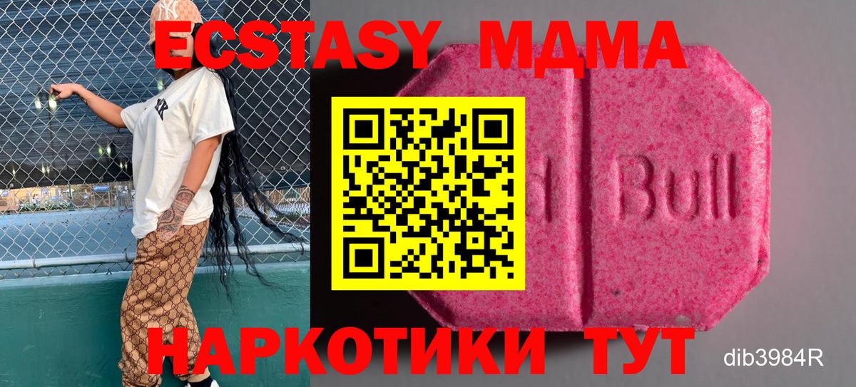 ЭКСТАЗИ Cube  ЭКСТАЗИ ешки  Анапа  Вход с VPN 