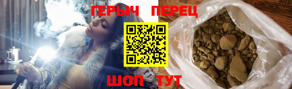 ГЕРОИН белый  Вход с VPN  ГЕРОИН  Анапа 