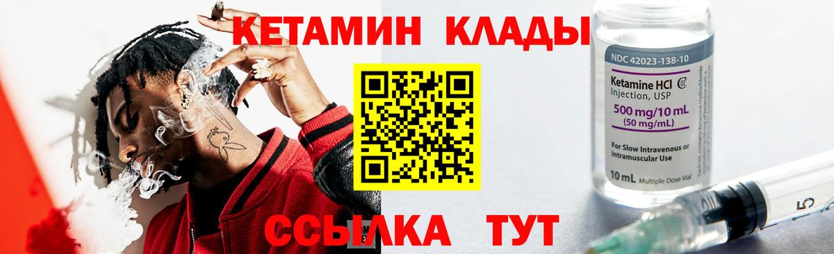 Кетамин VHQ  Вход с VPN  Анапа 