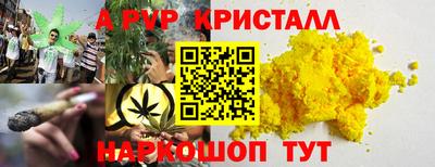 мяу мяу кристалл Абинск
