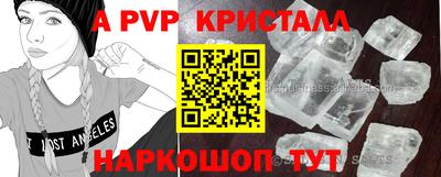 кристаллы Абакан