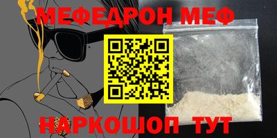 мяу мяу кристалл Абинск