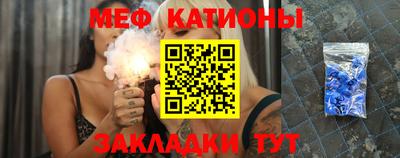 мяу мяу кристалл Абинск