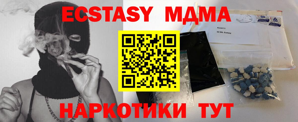МДМА crystal Анапа