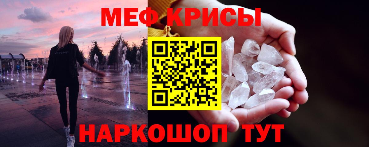 Анапа  МЯУ-МЯУ  Мефедрон  МЯУ-МЯУ мяу мяу  Вход с VPN 