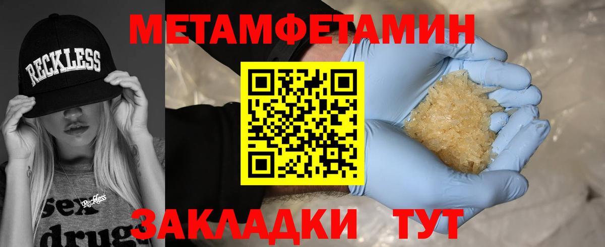 Первитин Декстрометамфетамин 99.9% Анапа
