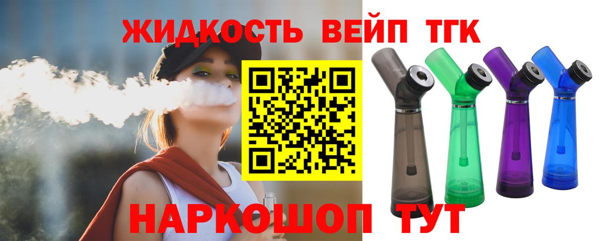Дистиллят ТГК THC oil Анапа