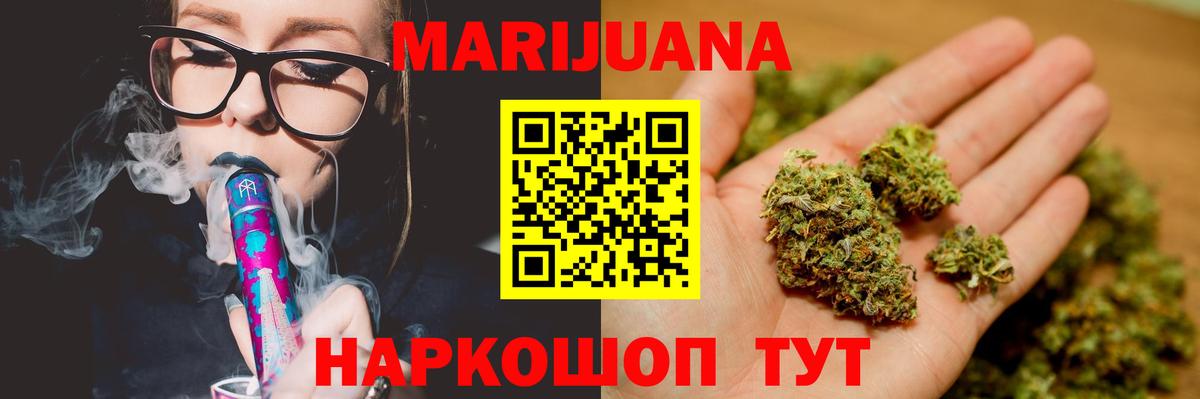 Бошки марихуана Ganja Анапа